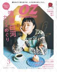 OZmagazine<br> OZmagazine　2023年3月号　No.611