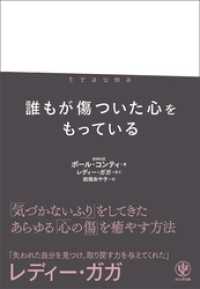 trauma トラウマ　誰もが傷ついた心をもっている