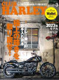 CLUB HARLEY 2023年3月号 Vol.272