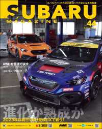 SUBARU MAGAZINE vol.44