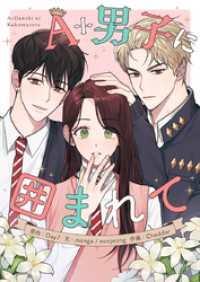 piccomics<br> A+男子に囲まれて【タテヨミ】第51話