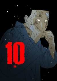 piccomics<br> TEN【タテヨミ】第41話