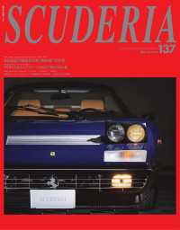 SCUDERIA (スクーデリア) No.137