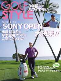 Golf Style(ゴルフスタイル) 2023年 3月号