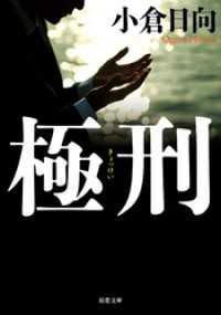 即決・極々稀☆菊池山哉「東京史談」合本版5冊大揃『