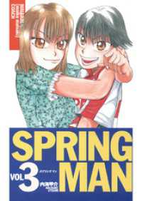 SPRING MAN(3)