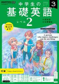 中学生の基礎英語　<BR>レベル２