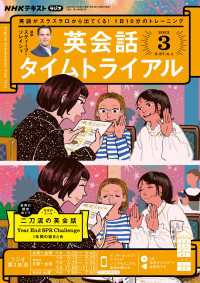 英会話タイムトライアル