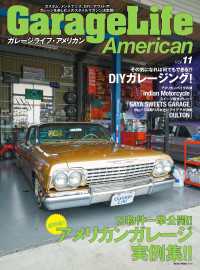 GarageLife American (ガレージライフ・アメリカン)Vol.11