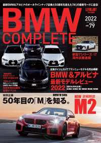 BMW COMPLETEVol.79