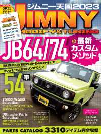 ジムニー天国 2023