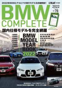 BMW COMPLETEVol.78
