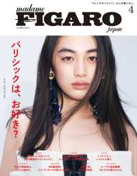 madame FIGARO japon (フィガロ ジャポン) 2023年 4月号 madame FIGARO japon