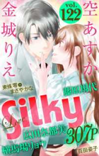 Love Silky Vol.122 Love Silky