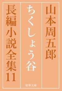 ちくしょう谷 精華文庫