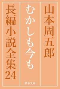 むかしも今も 精華文庫