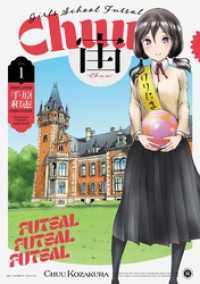 宙－CHUU－（１） マンガワンコミックス