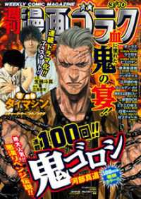 漫画ゴラク 2023年 3/10 号 漫画ゴラク