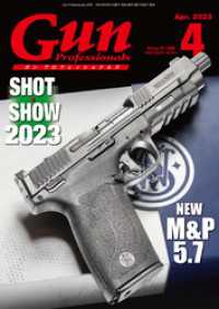 月刊Gun Professionals2023年4月号