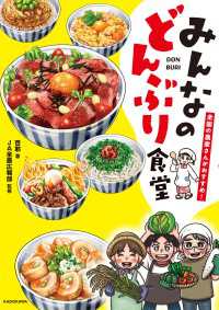 全国の農家さんがおすすめ！　みんなのどんぶり食堂