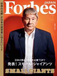 ForbesJapan  2023年4月号