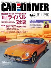 CAR and DRIVER 2023年4月号