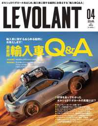 ル・ボラン2023年4月号