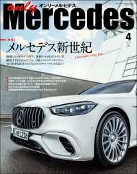 only Mercedes 2023年4月号