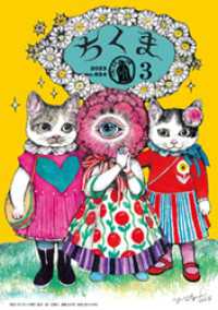 ちくま<br> ちくま　2023年３月号（No.624）