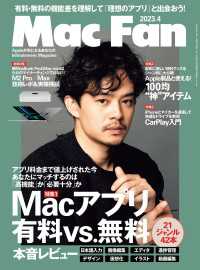 Mac Fan<br> Mac Fan 2023年4月号