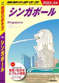 D20 シンガポール 2023～2024