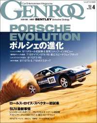 GENROQ 2023年4月号