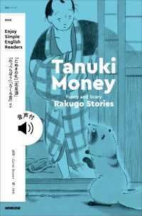 【音声付】NHK Enjoy Simple English Readers　Tanuki Money　Funny and Scary Rakugo Stories
