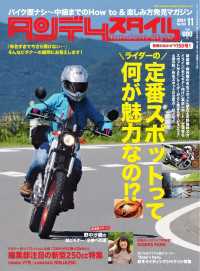 タンデムスタイル (No.150)