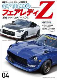 Option 2023年4月号