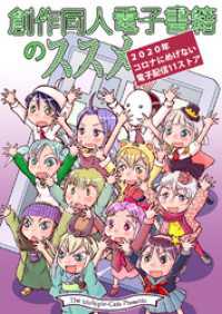 BLIC<br> 創作同人電子書籍のススメ 2020年コロナにめげない電子配信11ストア