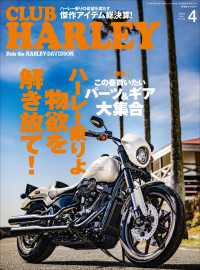 CLUB HARLEY 2023年4月号 Vol.273