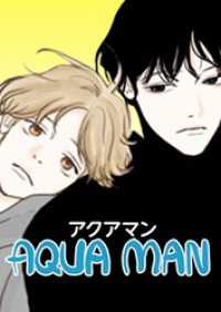 piccomics<br> アクアマン【タテヨミ】第9話 偶然だらけの縁