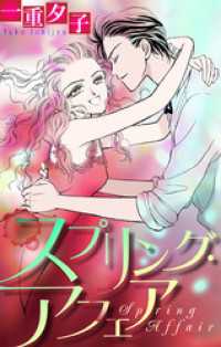 ホラー シルキー　スプリング・アフェア ホラー シルキー