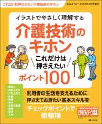 おはよう２１　2023年4月号増刊