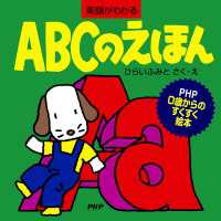 ABCのえほん