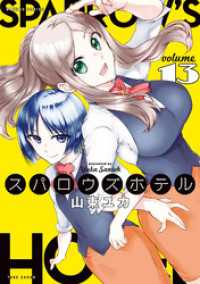 スパロウズホテル (13)
