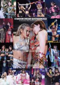 月刊ブシロード<br> STARDOM DREAM QUEENDOM 2022 SPECIAL EDIT