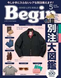 Begin 2023年5月号 Begin