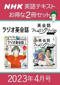 ネイティブのキモチがわかる！セット