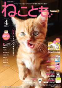 ねことも vol.84 ペット宣言