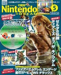 Nintendo DREAM 2023年05月号