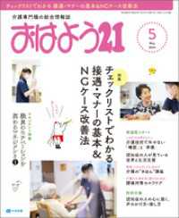 おはよう２１　2023年5月号