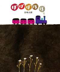 ぽぽぽぽぽ 五味太郎の絵本