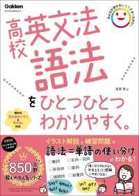 高校ひとつひとつわかりやすく 高校英文法・語法をひとつひとつわかりやすく。 高校ひとつひとつわかりやすく